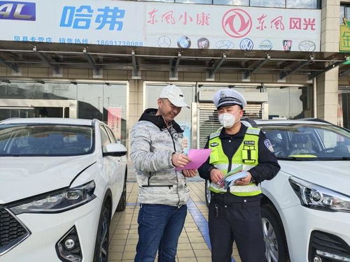 鳳縣公安交警走進(jìn)汽車銷售中心，開展防疫與交通安全宣傳