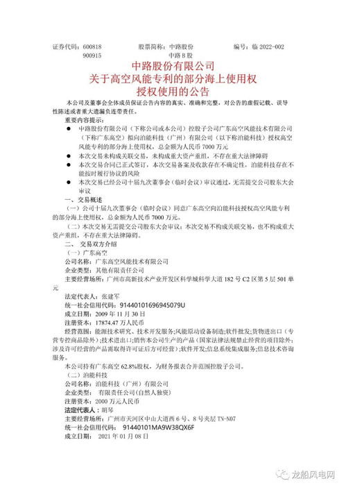 只盯研發而無收入？風電企業授權部分專利，布局信息系統運行維護服務